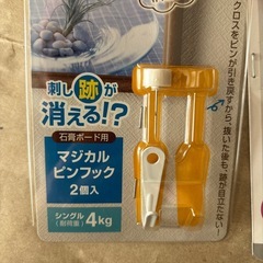 プッシュピン　石膏ボード用ピン インテリアの画像