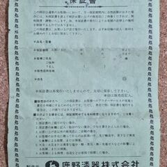 未使用　振り子時計　山中塗の画像