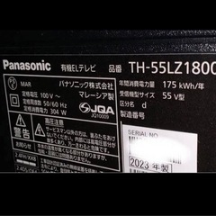 取引き中【2023年製】55型 有機ELテレビ Panasonic VIERAの画像
