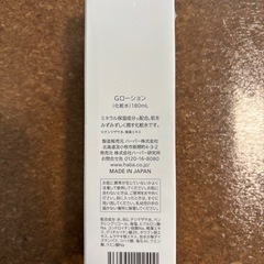 G-LOTION 化粧水の画像