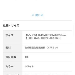 レンジラック  レンジ台の画像