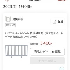 ペットゲートの画像