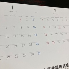 カレンダー④の画像