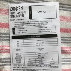 電気しき毛布の画像