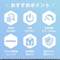 新品未開封体重計 の画像
