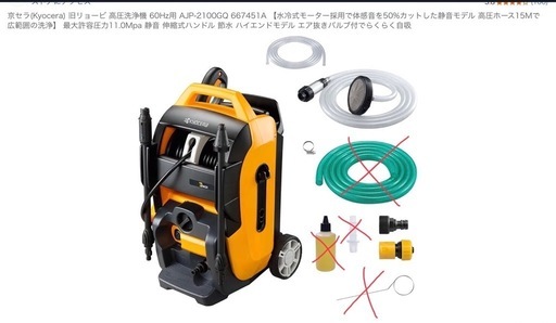 お値下 KYOCERA高圧洗浄機60Hz AJP-2100GQ