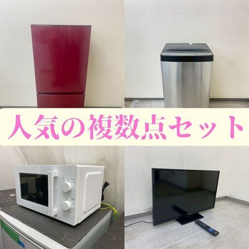 一人暮らし向け｜冷蔵庫＋洗濯機セット｜お得に生活スタート J01a