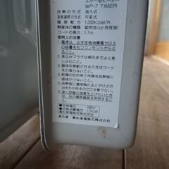☆オイル密閉式ラジエター型ヒーター WP-7 TIMER 電子タイマー付 WAPOR  オイルヒーターの画像