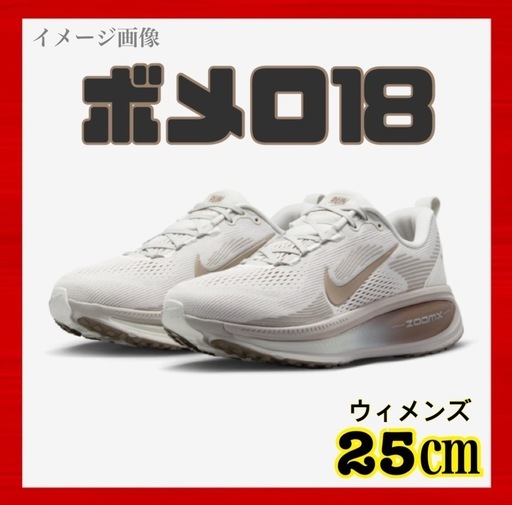 レディース ボメロ18 25㎝　美品