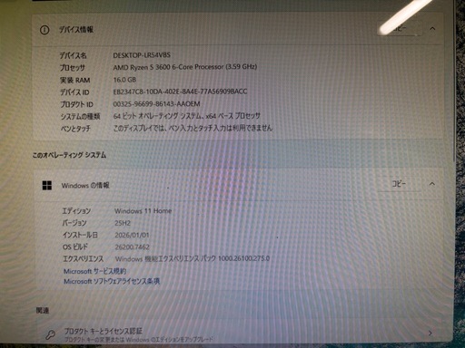 パソコン Mouse G-TUNE Ryzen5 3600 RTX2060Super