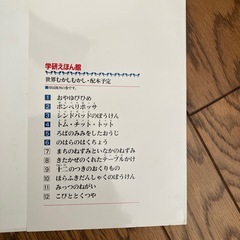 絵本　世界むかしむかしの画像