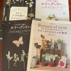 編み物本 8冊セットの画像