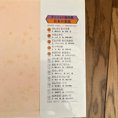 絵本　日本の昔話の画像