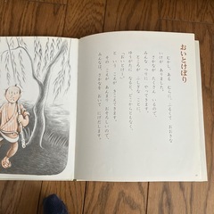 絵本　日本の昔話の画像