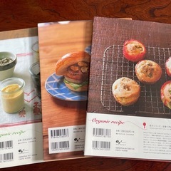 オーガニックレシピ 3冊セットの画像