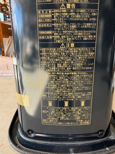 2019年　未使用　コロナストーブ　　