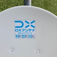 BSアンテナ　中古品の画像