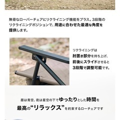 リクライニングローチェア　②の画像