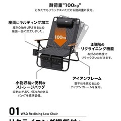 リクライニングローチェア　②の画像