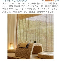 新品　未使用　すだれの画像