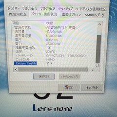 Panasonic レッツノート　純正　CF-VZSU0NJS  の画像