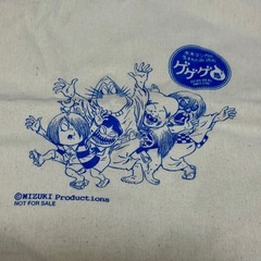 【ゲゲゲの鬼太郎】ぬりかべセットの画像