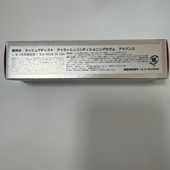 ラッシュアディクト アイラッシュ コンディショニングセラム  アドバンスの画像