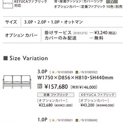 【定価18万】KEYUCA　3P羽毛ソファの画像