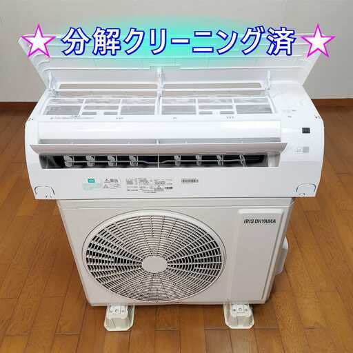 ⭕️2023年製6～9畳用冷暖房エアコン✅設置工事可✅1年保証付✅分解洗浄済