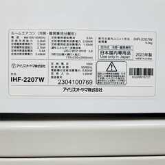 ⭕️2023年製6～9畳用冷暖房エアコン✅設置工事可✅1年保証付✅分解洗浄済の画像