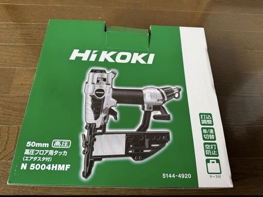 Hikoki 50mm 高圧フロア用タッカ(エアダスタ付)   