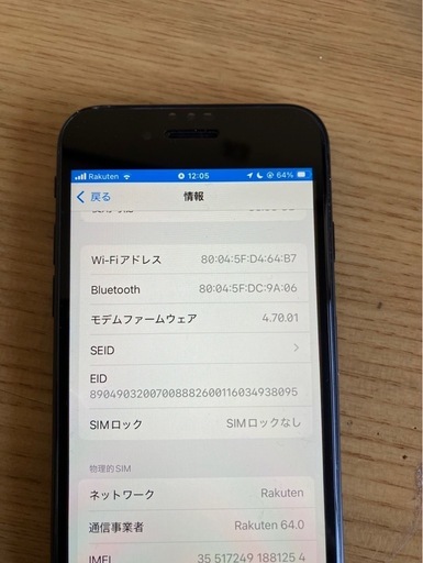  【美品】iPhone SE第3世代SIMフリー 64GB ミッドナイトバッテリー100% 