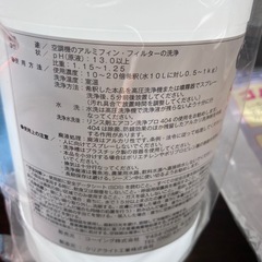 エアコン洗浄キットの画像