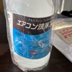 エアコン洗浄キットの画像