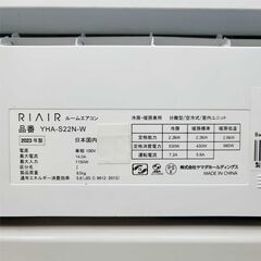 ⭕️2023年製ヤマダデンキ6～9畳用エアコン✅設置工事可✅1年保証✅分解洗浄済の画像