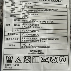 ニトリ 低反発マットレス トッパー シングル(プレミアF3 S M2206)の画像