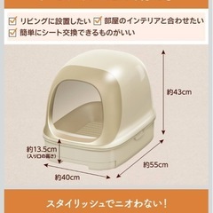 ニャンとも清潔トイレ ドーム型の画像