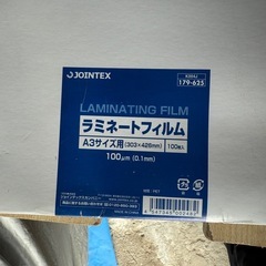 ※お取引中※ラミネーター　LM300H A3用の画像