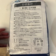 取引先決定》膝掛け　ブランケットの画像