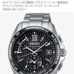 【訳アリ】正規品ブライツ ソーラー電波時計の画像