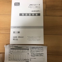 TCL 4k対応スマートテレビの画像