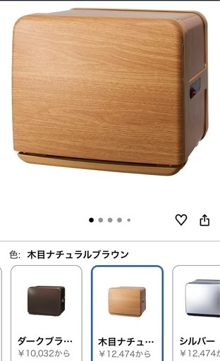 タオルウォーマー