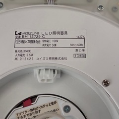 シーリングライト
の画像