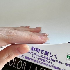 【新品】トチマンのカラーレーザー用紙の画像