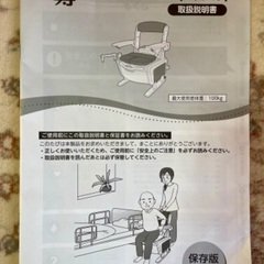 安寿 ポータブル 家具調トイレ AR-SA1 シャワピタの画像