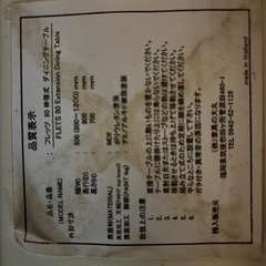 ★配達相談可😊家具の大丸　伸長式
の画像