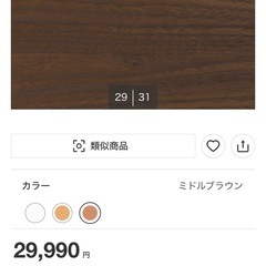 ニトリ センターテーブル リフティ 100の画像