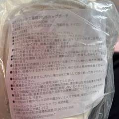【新品】スターバックス　福袋2026　カップポーチ　の画像