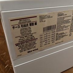 無印良品　薄型引き出しケース2個の画像