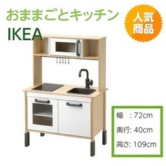 IKEA おままごとキッチンの画像